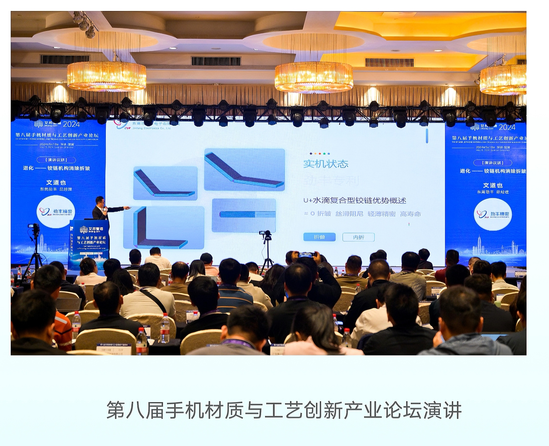 第八屆創新產業論壇